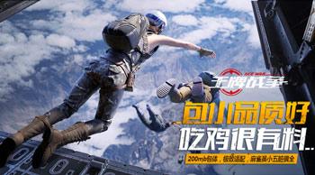 王牌战争文明重启中食物箱获取方法