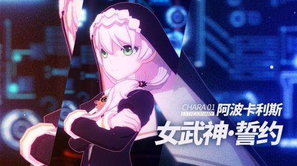 今天分享《崩坏3》女武神誓约技能分享。 