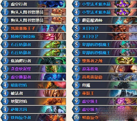 炉石传说砰砰计划中速节奏术卡组详解