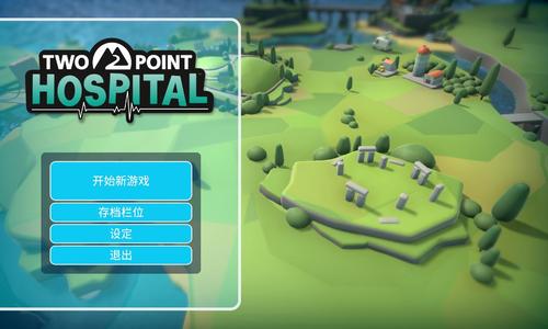 主题医院怎么增加病人?主题医院提升增加病人攻略