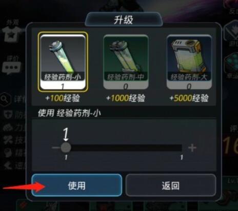 跨越星弧经验药剂拿取方法介绍