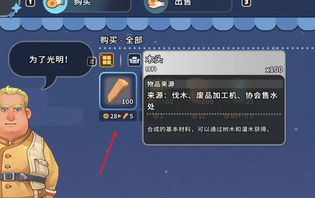 沙石镇时光木头怎么获得?沙石镇时光木头获得方法