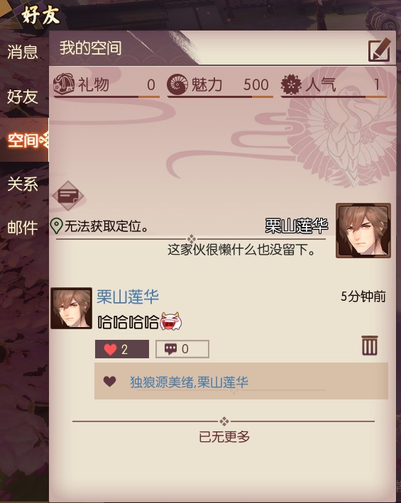 《侍魂胧月传说》社交玩法详解