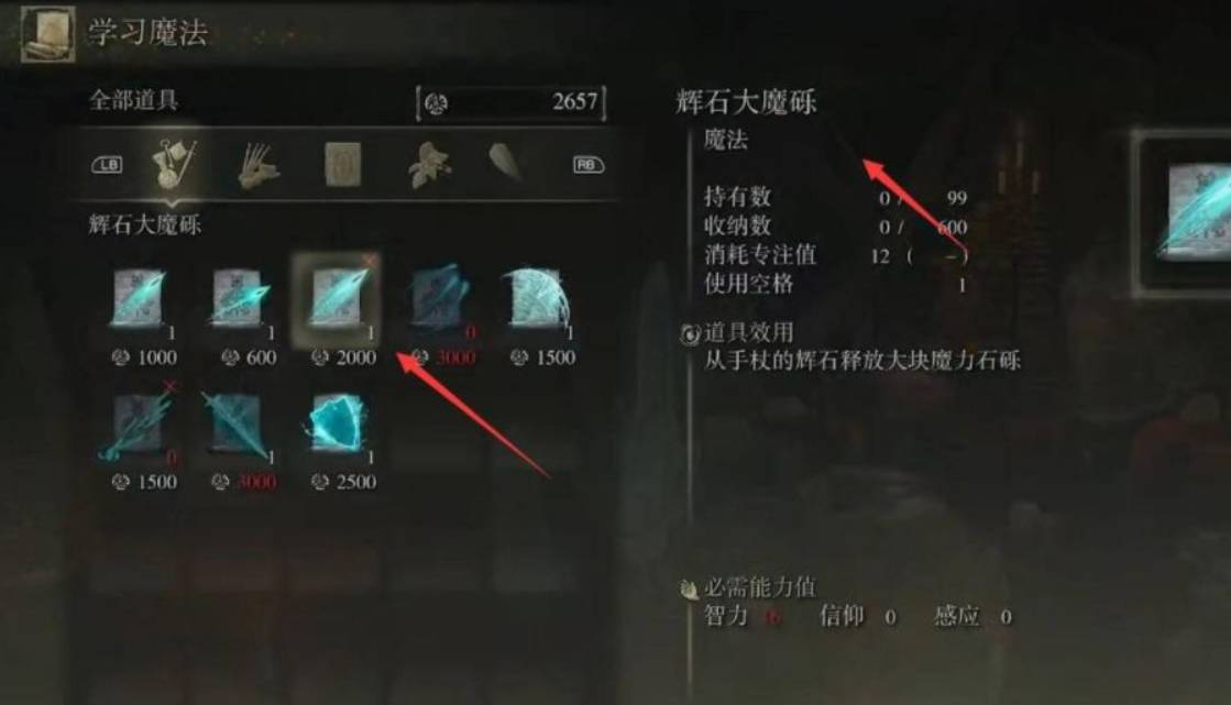 艾尔登法环辉石大魔砾在哪里?艾尔登法环辉石大魔砾位置介绍