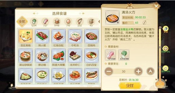 食物语厨房做菜性价比食物分析