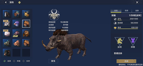 妄想山海坐骑图鉴大全 妄想山海坐骑有几种