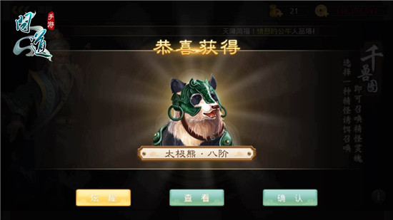 分享问道手游中获取宠物详解。 