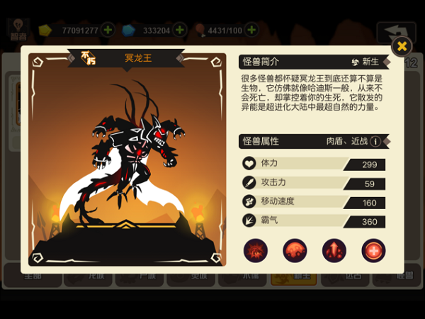 超进化物语新生排名2020 超进化物语新生排行榜详解