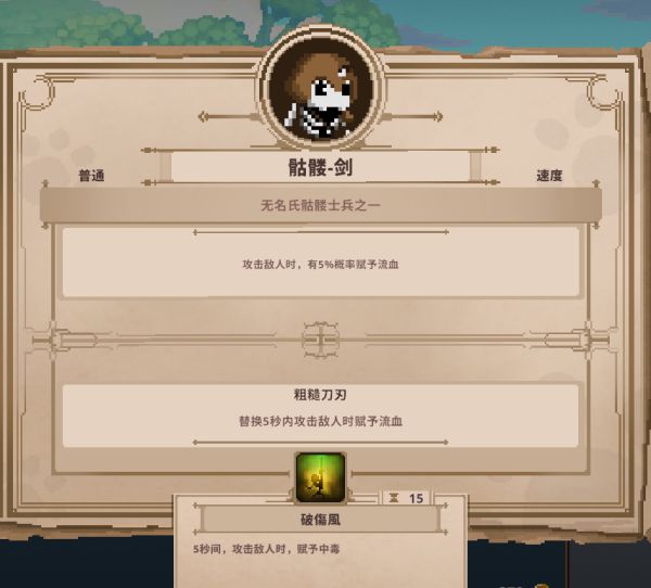 小骨英雄杀手全头骨能力详解 Skul英雄杀手骨头大全