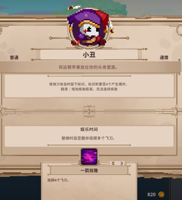 小骨英雄杀手全头骨能力详解 Skul英雄杀手骨头大全