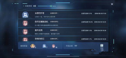 龙族幻想篮球场位置地点详细介绍