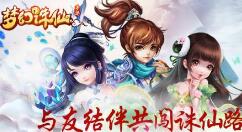 梦幻诛仙手游六剑玩法介绍