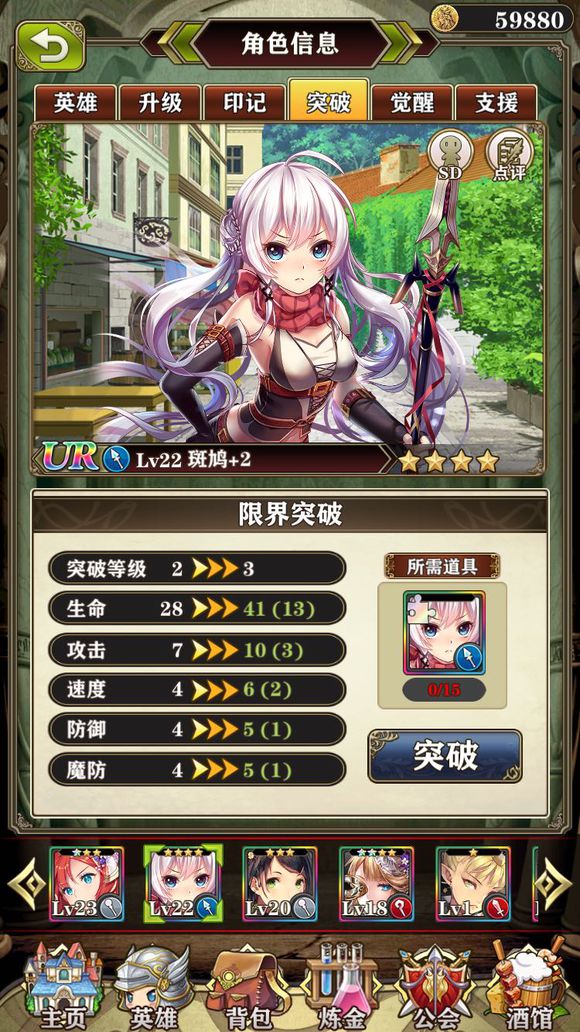 《螺旋英雄谭》平民开局分享