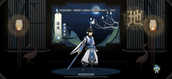 剑网3指尖江湖奶花详细攻略