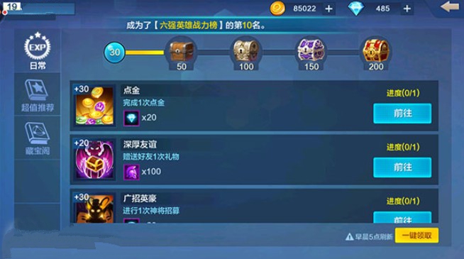 潮爆战纪新手等级快速提升分享