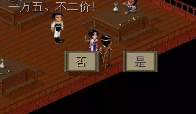 仙剑奇侠传1如何快速升级和赚钱 仙剑奇侠传1赚钱攻略