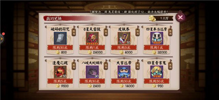 阴阳师时谕珍藏奖励与兑换顺序详解