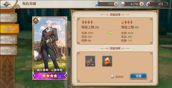 《从零开始的异世界生活》新手开局提升的秘诀分享