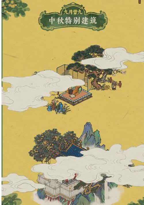 江南百景图中秋活动怎么样 江南百景图中秋节活动介绍