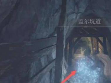 艾尔登法环盖尔矿洞在哪里?艾尔登法环盖尔矿洞位置介绍