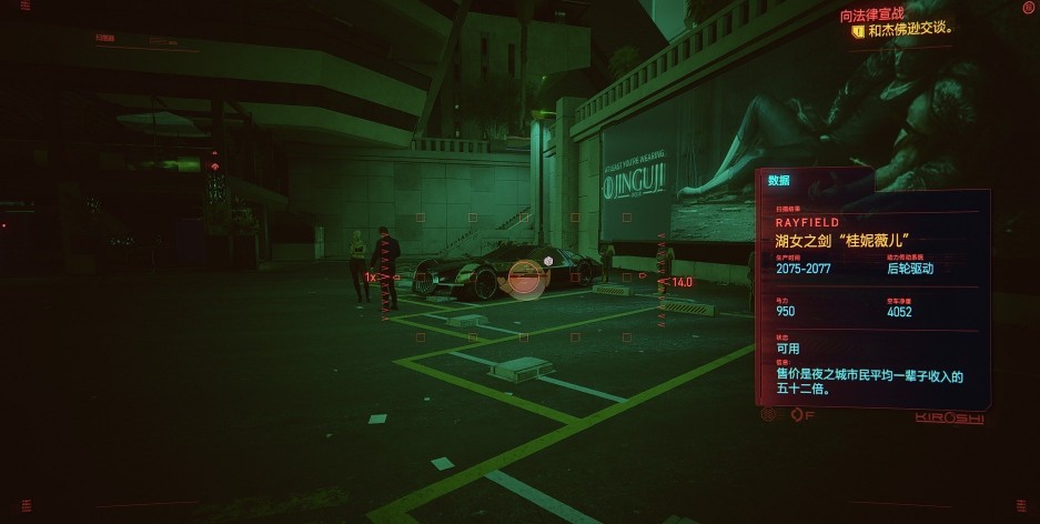 赛博朋克2077湖女之剑怎么买?赛博朋克2077湖女之剑任务位置与获取攻略