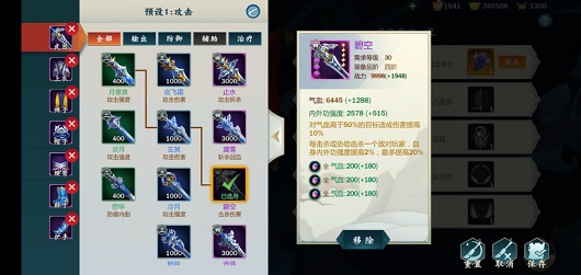 剑网3指尖江湖神农泅战场李复出装详解