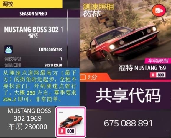 极限竞速地平线5S2春季赛自动档怎么调校？极限竞速地平线5S2春季赛自动档调校方法