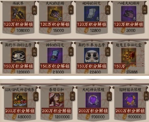 阴阳师超鬼王大岳丸征战活动奖励详解