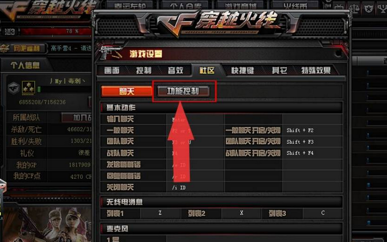 穿越火线击杀图标在哪里设置？穿越火线设置击杀图标的方法