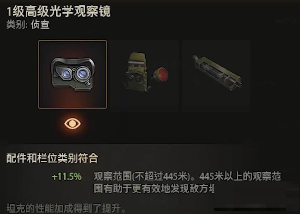 坦克世界超级地狱猫带什么配件?坦克世界超级地狱猫配件推荐