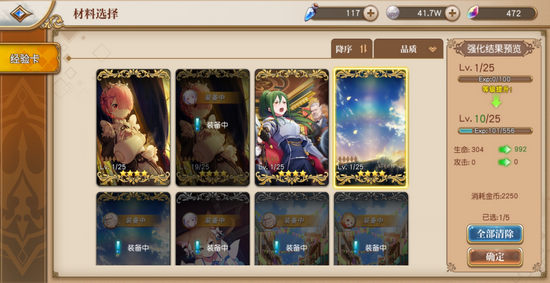 《从零开始的异世界生活》新手开局提升的秘诀分享