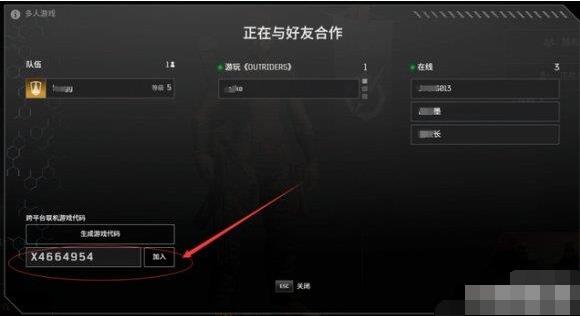 先驱者Outriders联机失败怎么办？Outriders联机失败解决办法