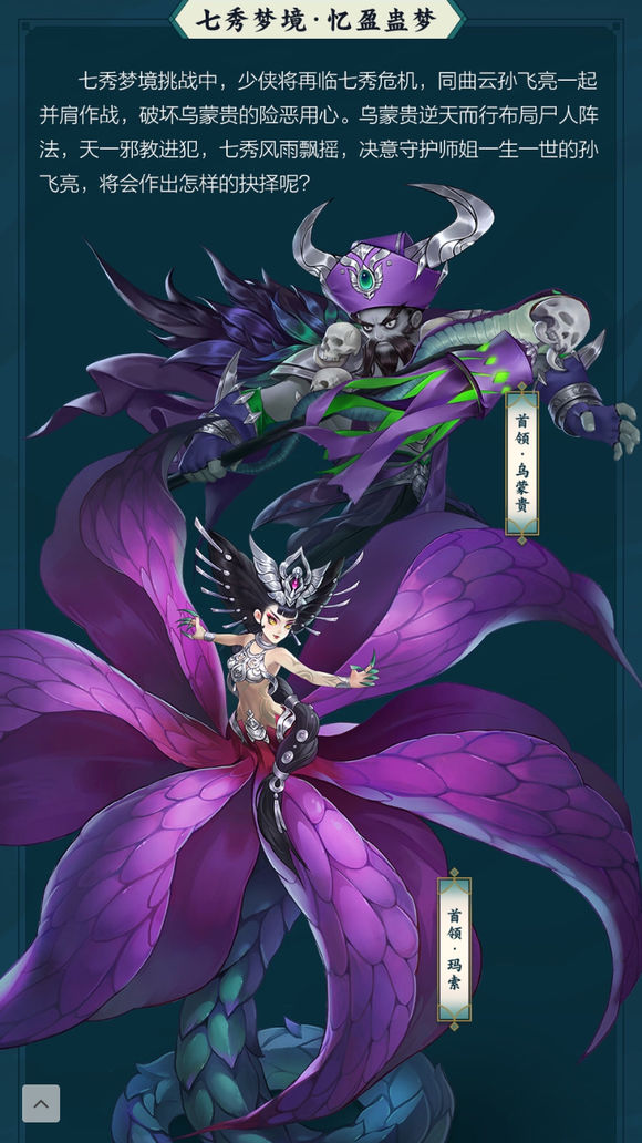 剑网3指尖江湖云梦幽墟秘境玩法规则详解