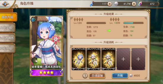 《从零开始的异世界生活》新手开局提升的秘诀分享