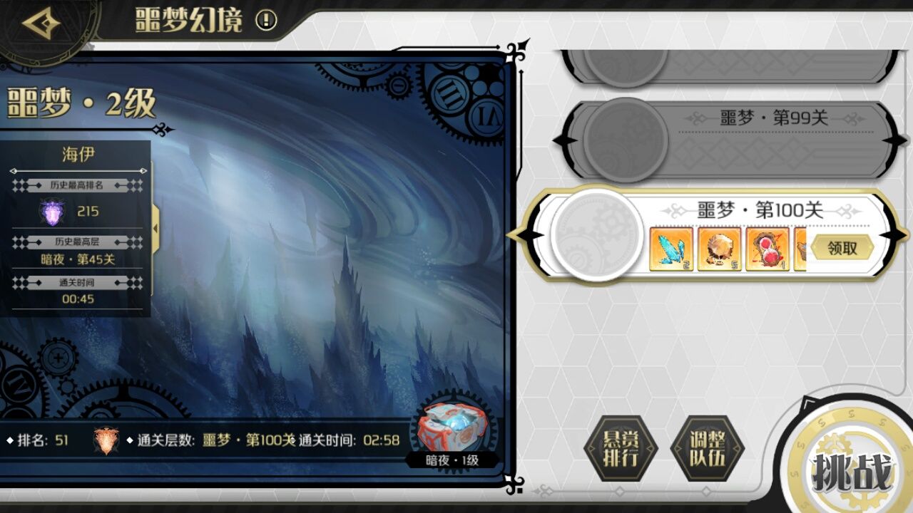 造物2噩梦百层火巨人过关分享