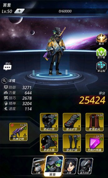 《跨越星弧》三藏和害羞英雄对比讲解