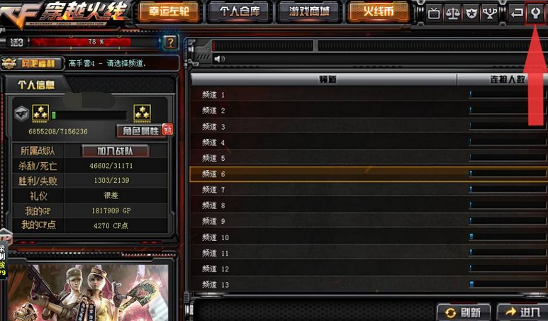 穿越火线击杀图标在哪里设置？穿越火线设置击杀图标的方法