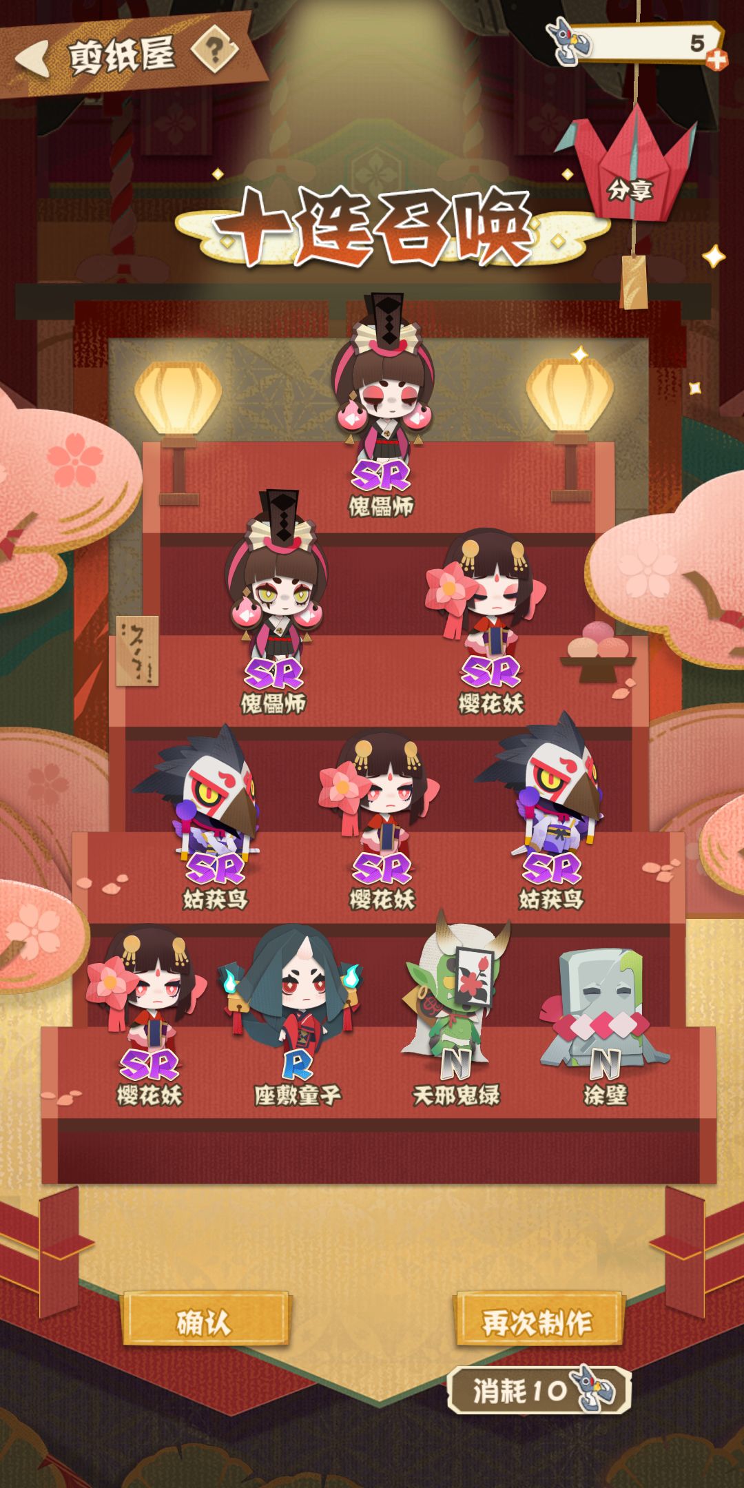 阴阳师单抽与十连抽实用技巧攻略