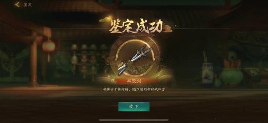 神都夜行录情义作用与挖宝刷情义详解