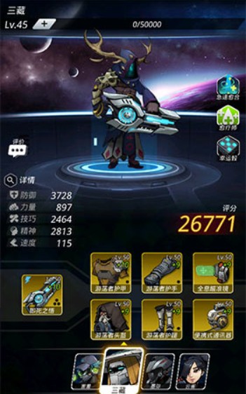 《跨越星弧》三藏和害羞英雄对比讲解