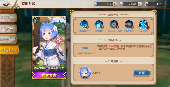 《从零开始的异世界生活》新手开局提升的秘诀分享