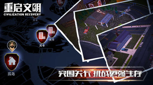 文明重启前期技巧攻略