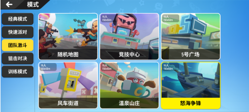 香肠派对怎样进入怒海争锋？香肠派对进入怒海争锋的具体操作