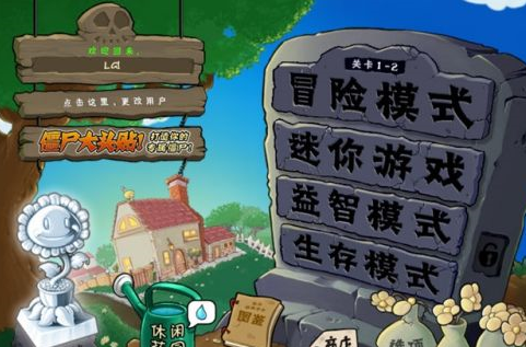 植物大战僵尸如何全屏显示？植物大战僵尸全屏显示的具体操作