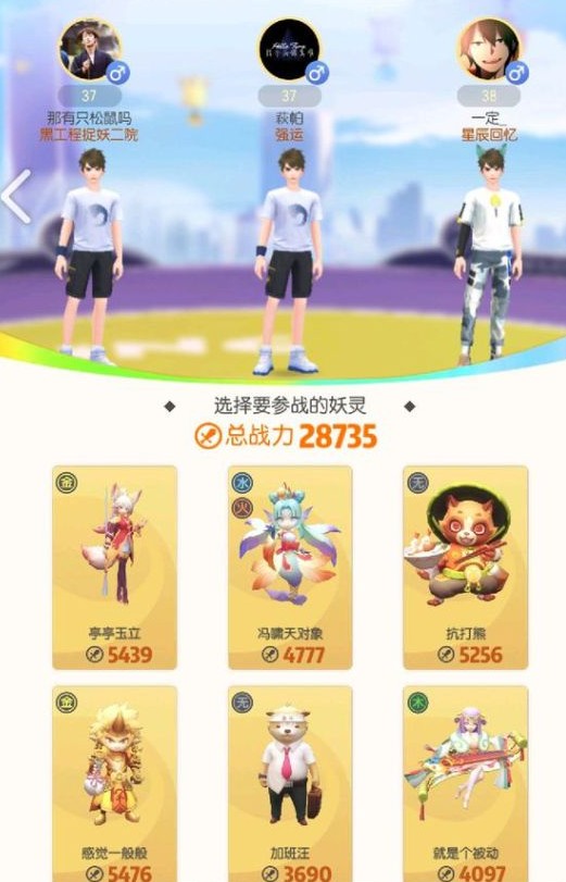 一起来捉妖句芒无伤阵容与打法技巧攻略