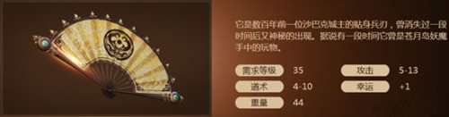 《传奇永恒》道士后期武器介绍