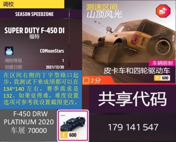 极限竞速地平线5S2春季赛自动档怎么调校？极限竞速地平线5S2春季赛自动档调校方法