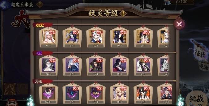 阴阳师超鬼王大岳丸征战活动奖励详解