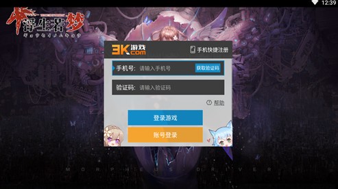 浮生若梦开局刷初始与ur角色方法攻略