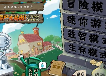 植物大战僵尸如何全屏显示？植物大战僵尸全屏显示的具体操作
